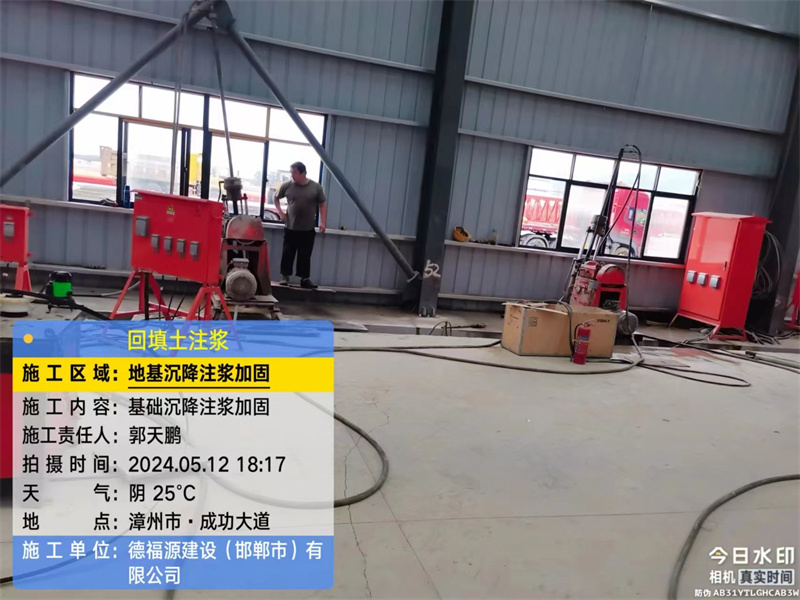 排浦镇地基下沉注浆加固后的房屋稳固性评价
